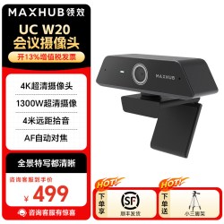 MAXHUB 远程会议SC51S摄像头1080P高清外接云台光学变焦会议直播网课教学摄像 台式笔记本电脑外置外接视频