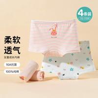 贝贝怡 女宝宝舒适内裤中大童平角裤不夹PP裤