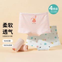 贝贝怡 女宝宝舒适内裤中大童平角裤不夹PP裤