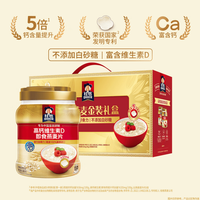 桂格 金装高纤燕麦片礼盒860g*2 营养早餐 0添加白砂糖 节日送礼