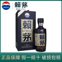 赖茅传承蓝  单瓶好价  三人团