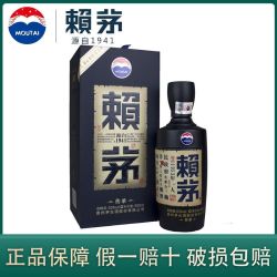 赖茅传承蓝  单瓶好价  三人团