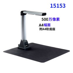 得力 高拍仪500万1000万像素高清证件扫描机扫描仪a3/a4 照片书籍办公文件扫描仪资料高清绘画高速自动扫描仪