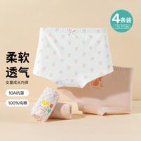 贝贝怡 女宝宝舒适内裤中大童平角裤不夹PP裤