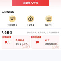 沃隆京东自营旗舰店入会10京豆