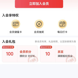 京东 沃隆京东自营旗舰店入会10京豆