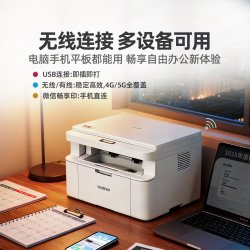 兄弟 DCP-L1848W黑白激光打印机家用小型办公学生家庭专用可连手机