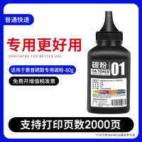 惠普 适用于惠普1020PLUS碳粉激光打印机通用墨粉硒鼓加粉兼容2612A系列耗材替代Q2612A墨盒1020/1020Plus墨粉碳粉