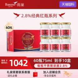 Blumarine 泰国即食燕窝 75ml*60瓶 2.8%木糖醇