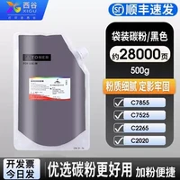 西谷 适用于施乐7855碳粉7835/5575墨粉7525/7530/C2265/C2260/2270/2263/5570粉盒彩粉CMYK 办公优选