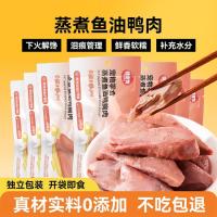 嬉皮狗 狗狗零食蒸煮鸭胸肉宠物小型犬幼犬湿粮罐头小狗鸭肉拌饭主粮伴侣