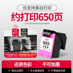 双杰 适用惠普803墨盒hp2600 3121 1112 2620 2622 2623 2130 2131 1110 2620 1111 2132打印机可循环加墨水