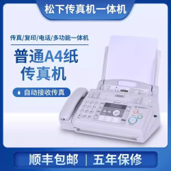 传真机一体机A4纸多功能自动接收中文英文屏显示办公设备
