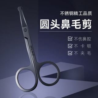和风雨 鼻毛修剪器 圆头设计 手动剃须刀