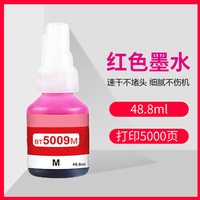 蔻都 适用兄弟DCP-T220墨水T425W T426W T226 T420W T520W T300 T310 T428W T500W墨仓式喷墨打印机BTD60BK BT5009