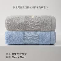 水星家纺 100%纯棉不掉毛洗脸巾丝柔纺毛巾纯棉学生宿舍抗菌防螨毛巾