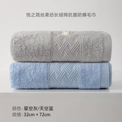 水星家纺 100%纯棉不掉毛洗脸巾丝柔纺毛巾纯棉学生宿舍抗菌防螨毛巾