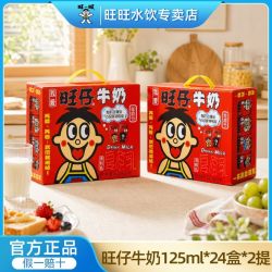 旺旺 仔牛奶 125ml*24盒*2提