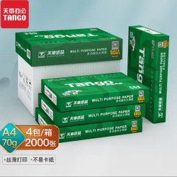 新绿天章 A4打印纸a4纸500张一包A470g打印纸整箱批发双面打印a4纸学生a4纸加厚a4纸办公草稿纸