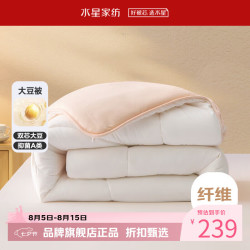 水星家纺 大豆被A类抗菌四季被芯十二孔纤维被子春秋被褥 云柔PLUS大豆抗菌四季被150×210cm