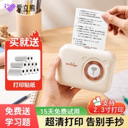 PeriPage 错题打印机小型家用连手机便携式学生礼物免抄神器考公小初高生专用P30