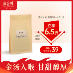 竹叶青 黄金叶黄茶一级100g 峨眉山茶叶 黄金嫩芽三闷三烘 大袋装口粮茶 送礼