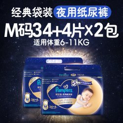 帮宝适 安睡拉拉裤夏天超薄透气M76-4XL44尿不湿纸尿裤