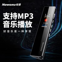 88VIP：纽曼 学习录音笔微型专业高清降噪可以转文字小随身商务会议单词机