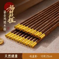 双枪 鸡翅木筷家用无漆食品级防滑防霉耐高温花梨木筷可选
