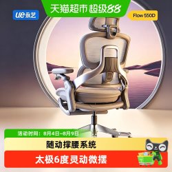 永艺 Flow550 人体工学电脑椅 150°后仰 雾灰色