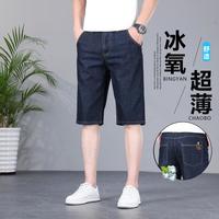 凯撒大帝 夏季热卖薄款男士牛仔裤青年宽松直筒五分裤弹