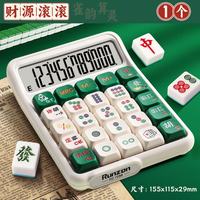 少年伴 计算器青轴机械键盘12位数显多功能计算器手持时尚桌面财务办公开学学习用品 财源滚滚7528X
