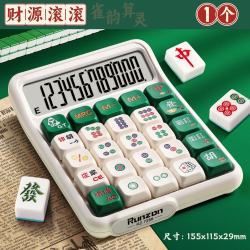 少年伴 计算器青轴机械键盘12位数显多功能计算器手持时尚桌面财务办公开学学习用品 财源滚滚7528X