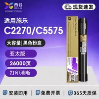 西谷 适用富士施乐7855粉盒7835 7845 7545 7556 7830 7530打印机碳粉4470 C2270 33703375 5570 5575墨粉