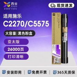 西谷 适用富士施乐7855粉盒7835 7845 7545 7556 7830 7530打印机碳粉4470 C2270 33703375 5570 5575墨粉
