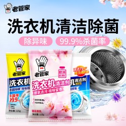 老管家 洗衣机槽清洗剂 125g*3袋