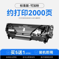 彩格 适用佳能LBP2900硒鼓易加粉MF4010B MF4012B 3000 3000B L11121E FX-9墨盒crg303激光打印机碳粉盒4350d