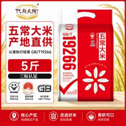 五常大米 五常正宗大米长粒香一口沦陷粒粒香甜10斤真空包装 （国标标准）五常大米5斤