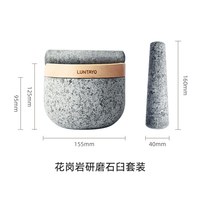 88VIP：LUNTAYO 花岗岩石臼蒜臼子 家用捣蒜器 擂钵蒜泥捣药香料研磨器 花岗岩石臼套装