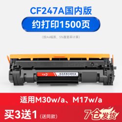 彩格 适用惠普m30w硒鼓CF247A M28w/a M17a/w M31w M30a墨盒LaserjetProMFP M15w/a打印机HP47A粉盒CF244A 248A44A