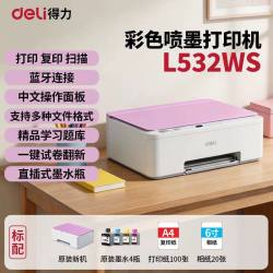得力 L532WS打印机彩色照片打印手机无线远程小型家用办公A4作业文档大墨仓连供打印复印扫描错题机蓝牙