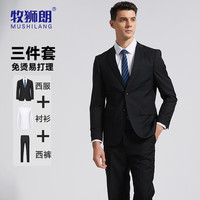 MUSHILANG 牧狮朗 男士修身职业正装西服套装 商务伴郎服 新郎服