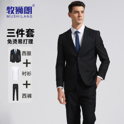 MUSHILANG 牧狮朗 男士修身职业正装西服套装 商务伴郎服 新郎服