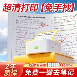 PeriPage p21超高清错题打印机小初高学生小型便携式口袋抄题拍照学习家用便捷整理神器