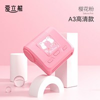 PeriPage A3三代MAX学霸整理错题改错抄题神器家用小型迷你便携式手机照片蓝牙热敏作业打印机