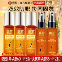 霸王 防脱精华液60ml*3瓶+防脱控油去屑精华液2瓶