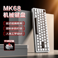 联想 投资品牌异能者 有线机械键盘  电竞游戏键盘  精简68键即插即用  台式/笔记本适用  红轴白色MK68