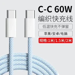 PD60W 双TYPE-C 数据线 1m