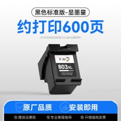 彩格 适用惠普2132打印机墨盒803黑色大容量XL连喷彩色墨盒HP Deskjet 2132专用墨盒803墨盒可加墨非hp原装