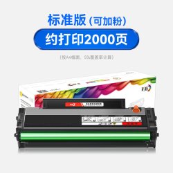 彩格 适用奔图M6202nw硒鼓PD213墨盒P2206w/nw M6603nw碳粉M6206w P2210W打印机墨粉PD213e 6202w青春版